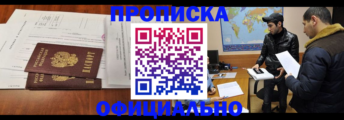 прописка для кредита в Кувшиново