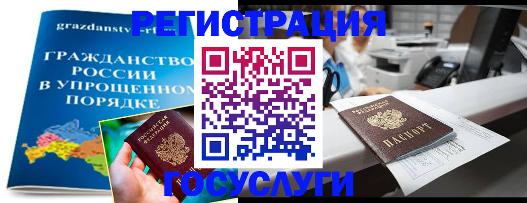 прописка иностранных граждан в Кувшиново