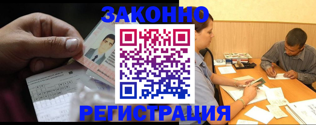 прописка поиск в Кувшиново